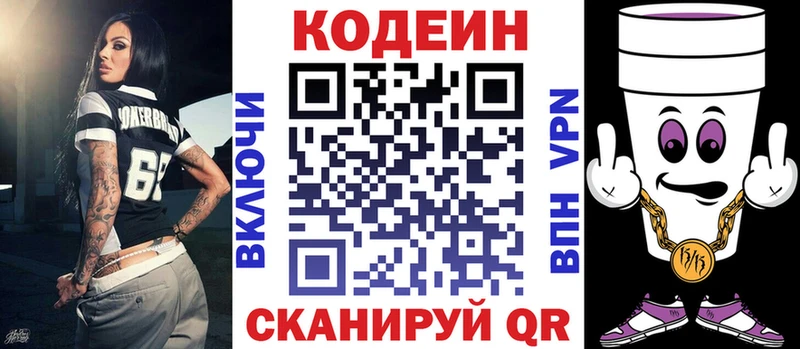 продажа наркотиков  нарко площадка клад  Кодеин напиток Lean (лин)  Подпорожье 