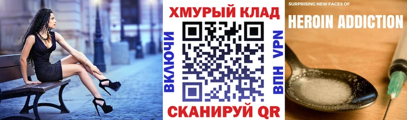 купить   кракен ТОР  ГЕРОИН Heroin  Подпорожье 