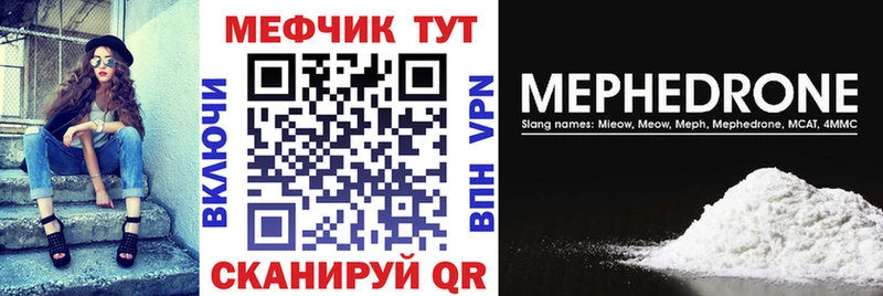 МЯУ-МЯУ кристаллы  darknet телеграм  Подпорожье 